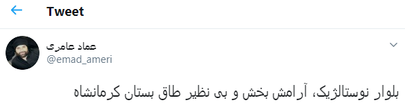 عکس، نمای زیبا و سرسبز از بلوار طاق بستان در کرمانشاه